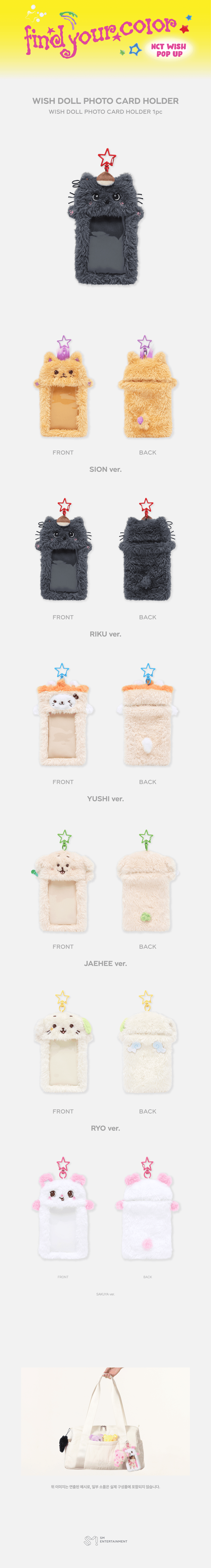 WISH DOLL PHOTO CARD HOLDER 1 detail