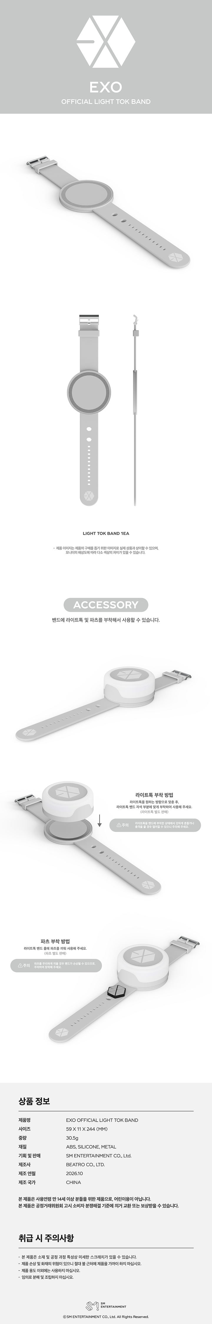 EXO ARIRANG Official Light Tok Band