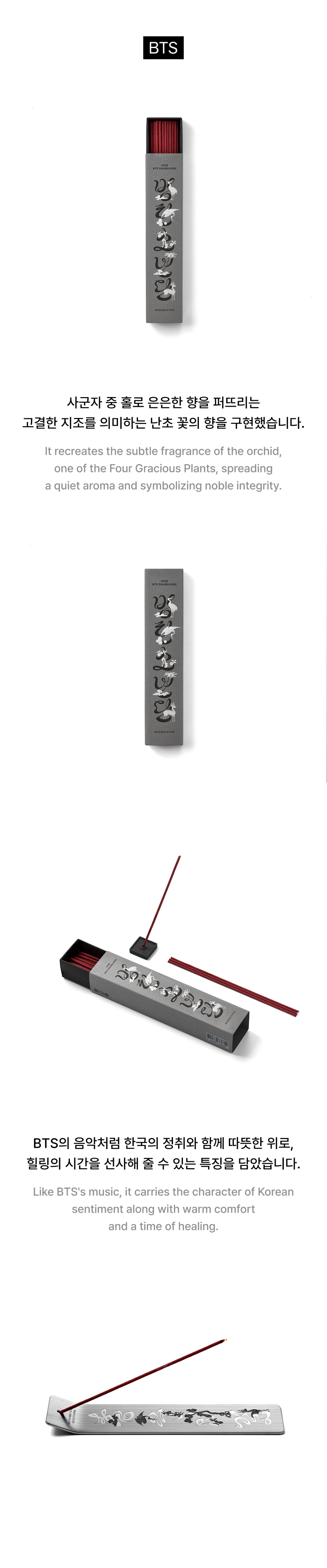 BTS 2026 DALMAJUNG Incense Stick