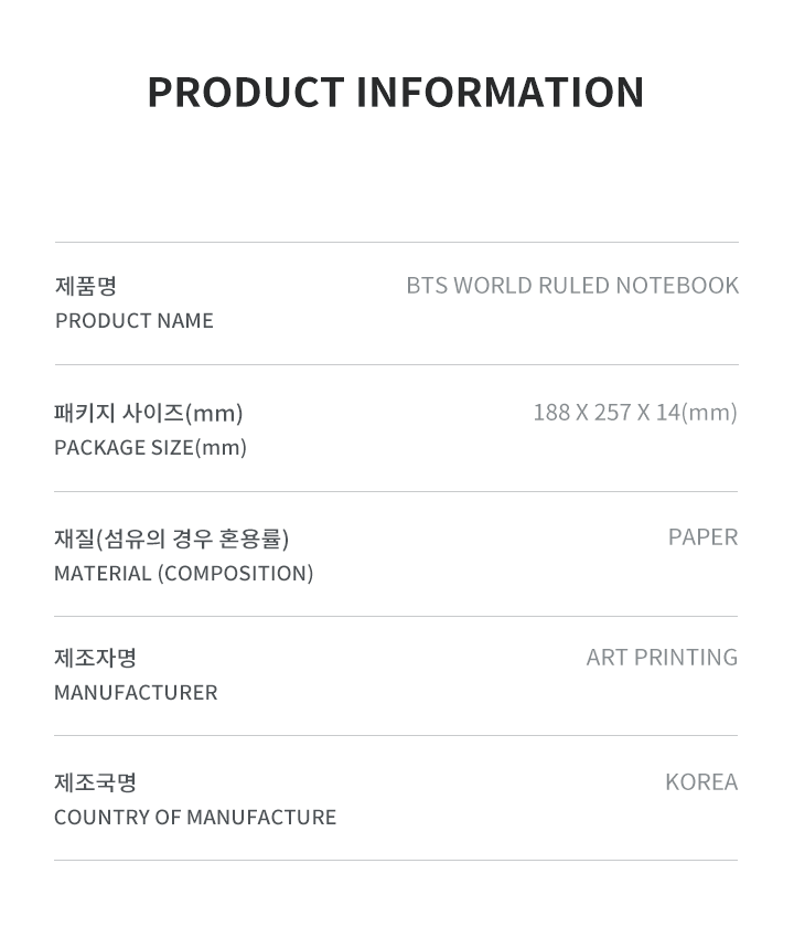 BTS WORLD Ruled Notebook 8 detail