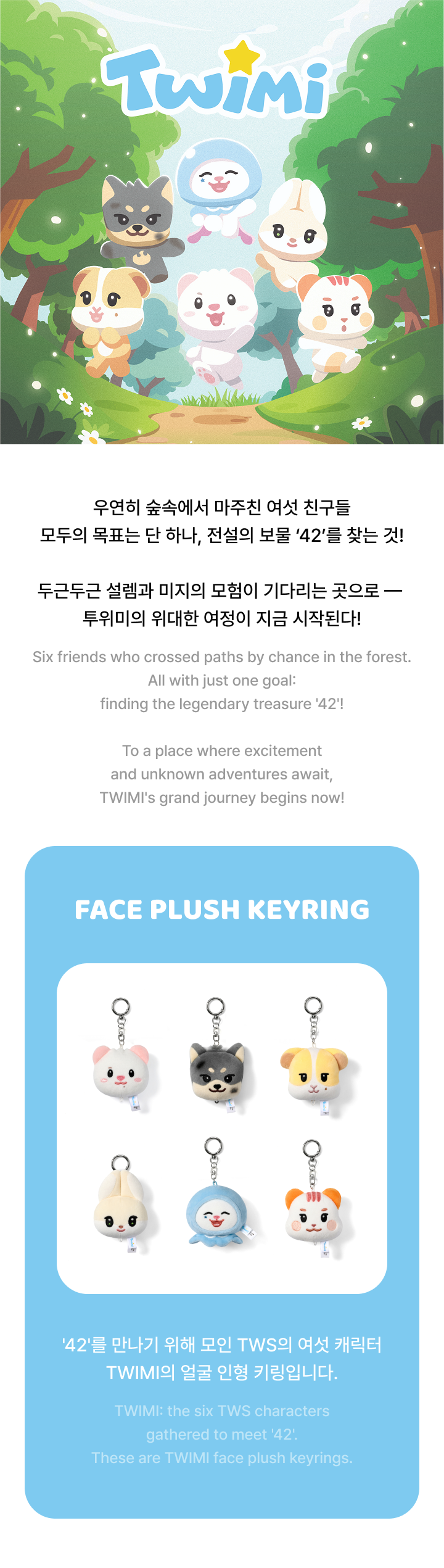 Face Plush Keyring 0 detail