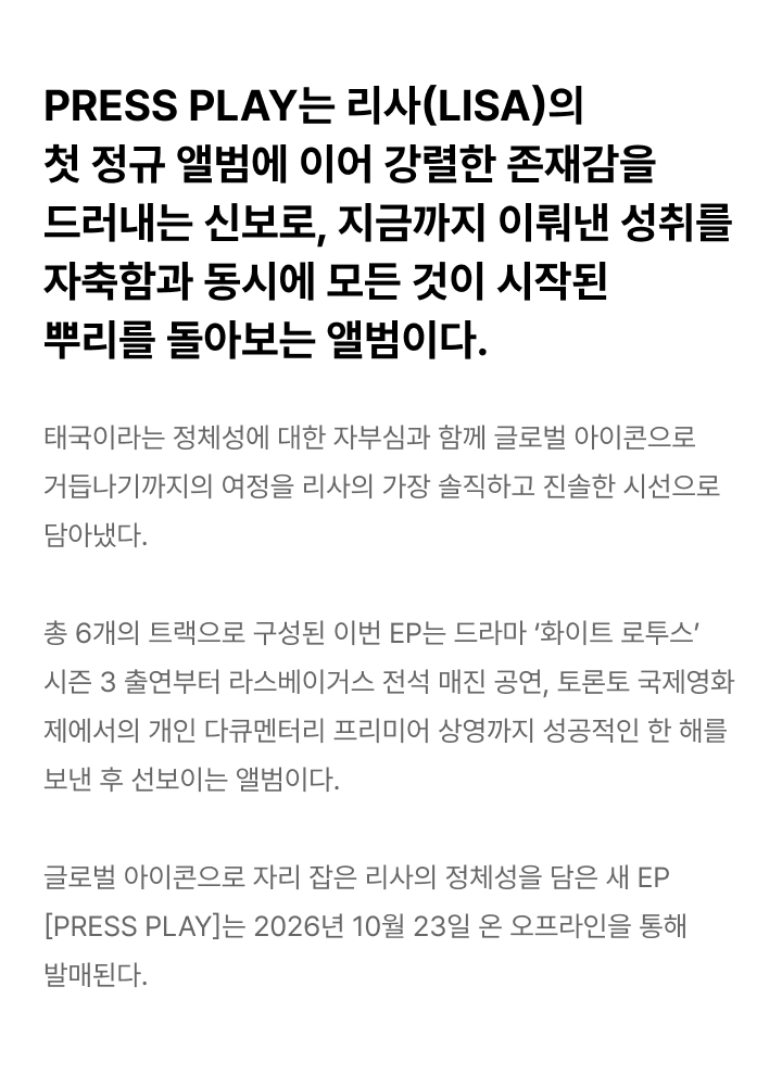 [PRESS PLAY CD] 2 detail