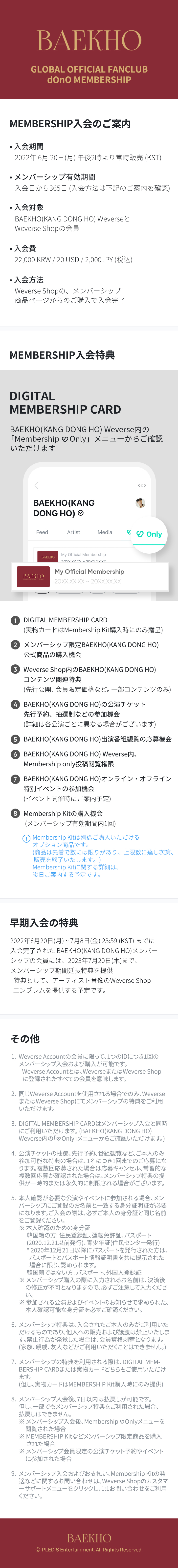 dOnO MEMBERSHIP 2 detail