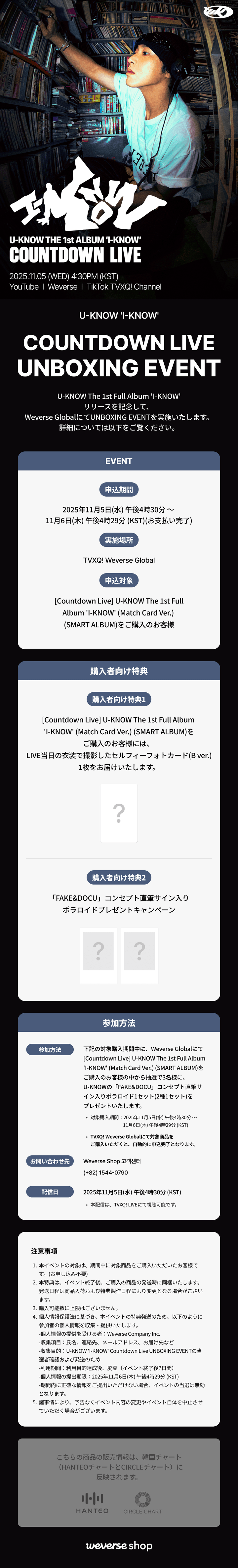 [Countdown Live] The 1st Full Album [I-KNOW] (Match Card Ver.)(스마트앨범)  0 detail