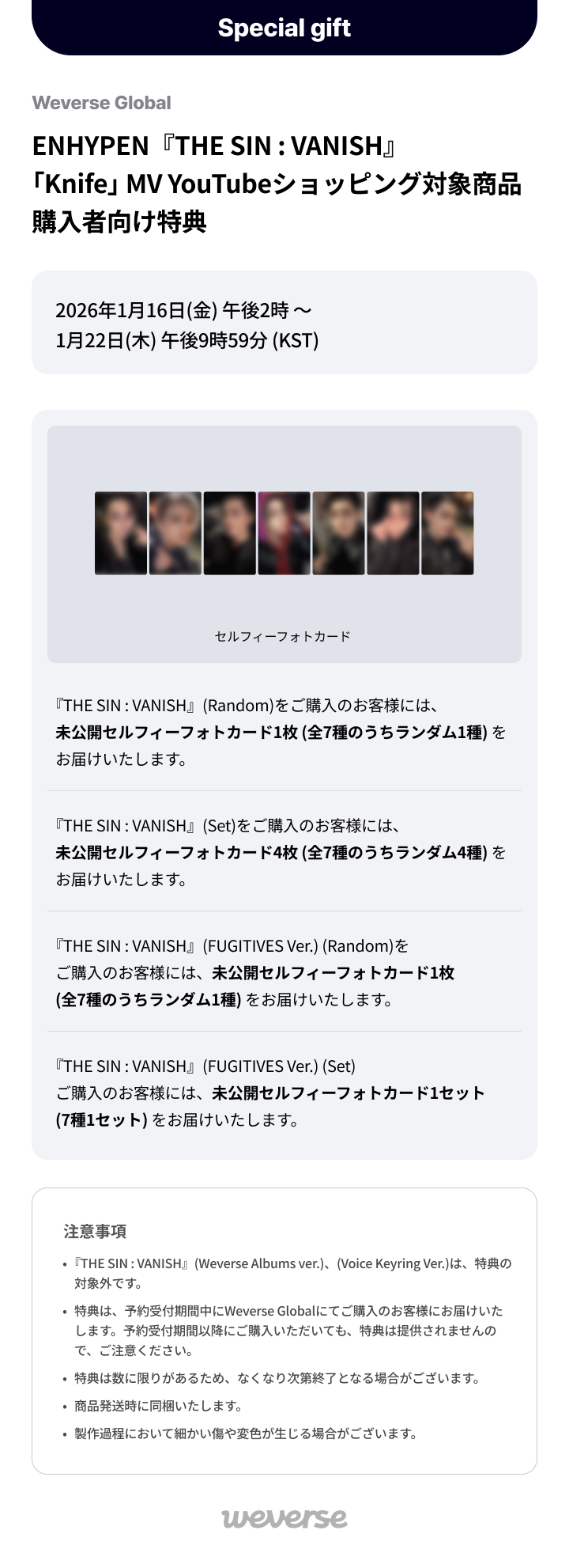 Weverse Global] ENHYPEN『THE SIN : VANISH』 'Knife' MV YouTube