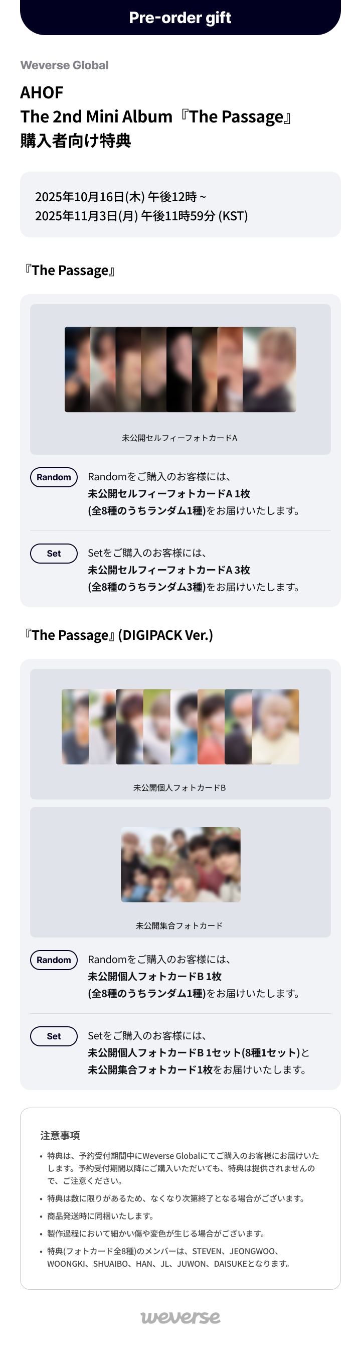 Weverse Global] AHOF The 2nd Mini Album『The Passage』購入者向け特典