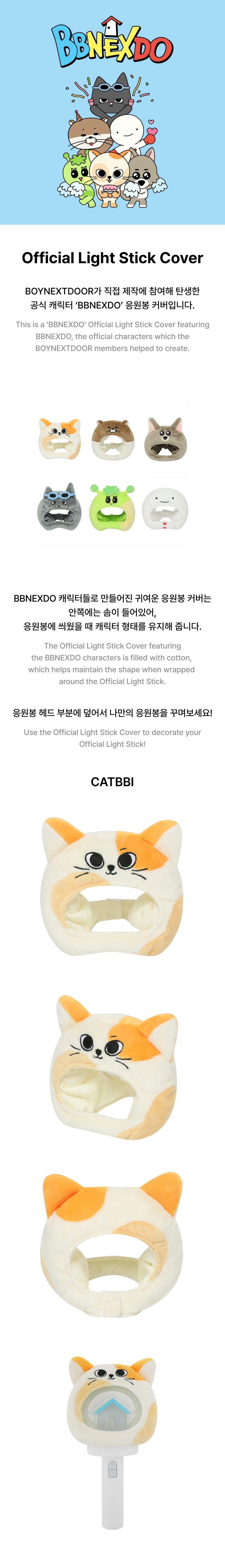 Official Light Stick Cover 0 detail