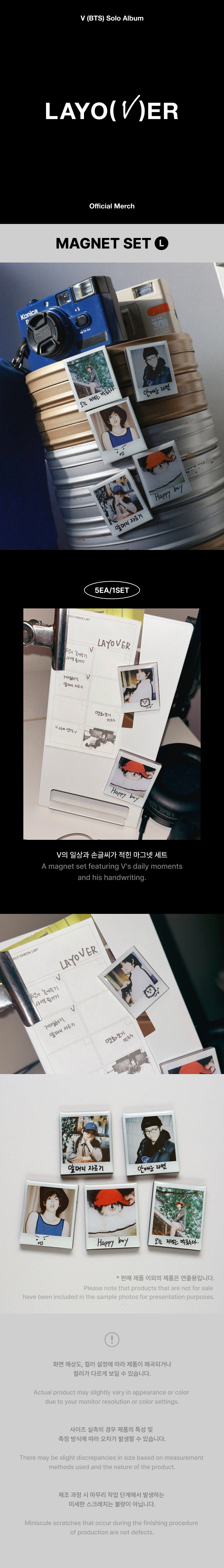 BTS V テテ LAYOVER マグネットMagnet Set(L) (S) V Layover Official Merchandise - Magnet Set (L) – Choice