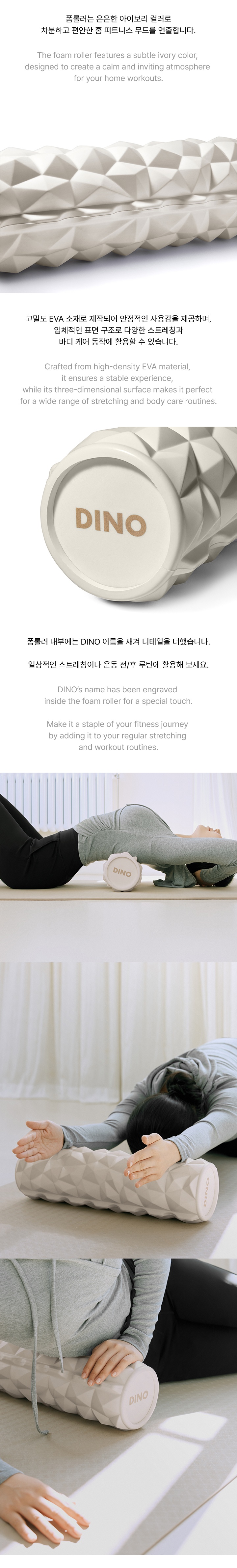 HAPPY DINO DAY [FITNESS SET] 1 detail