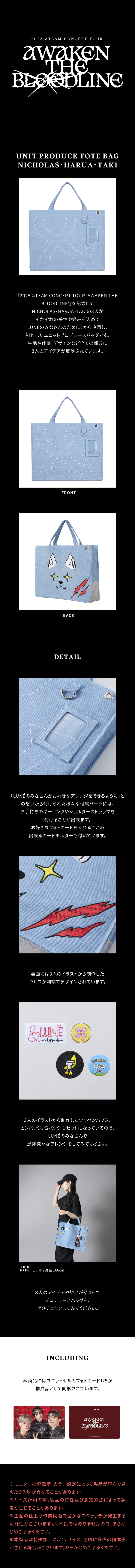 [AWAKEN THE BLOODLINE] UNIT PRODUCE TOTE BAG(NICHOLAS・HARUA・TAKI) 1 detail