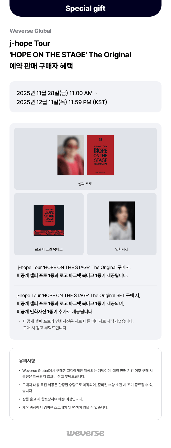 j-hope Tour ‘HOPE ON THE STAGE’ The Original SET 0 detail