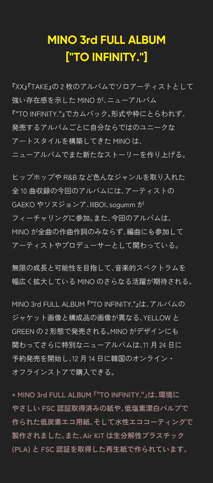 MINO 3rd FULL ALBUM (Set) 6 detail