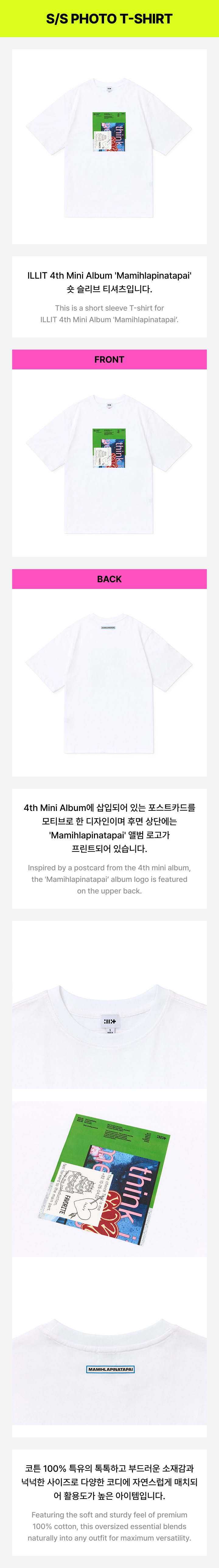 weverse-detail