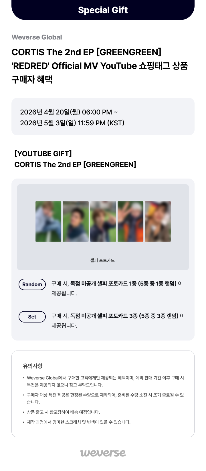 weverse-detail