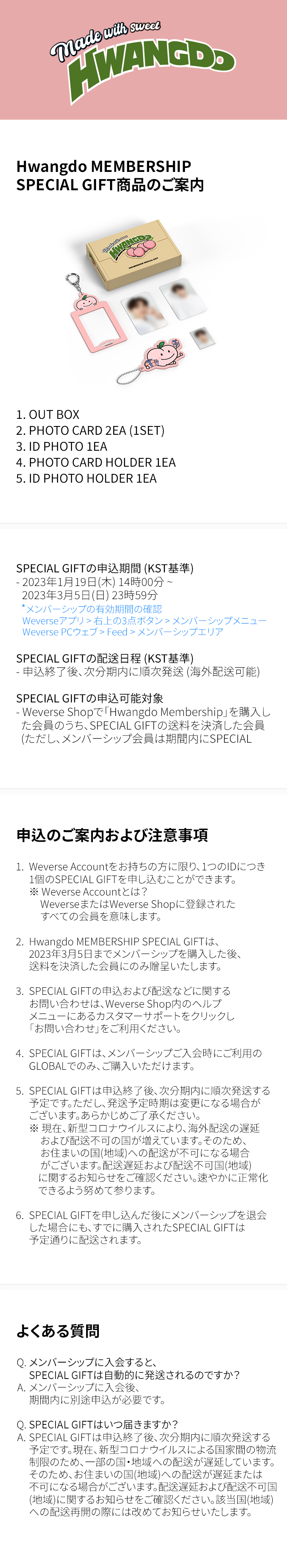 Hwangdo MEMBERSHIP SPECIAL GIFT 2 detail