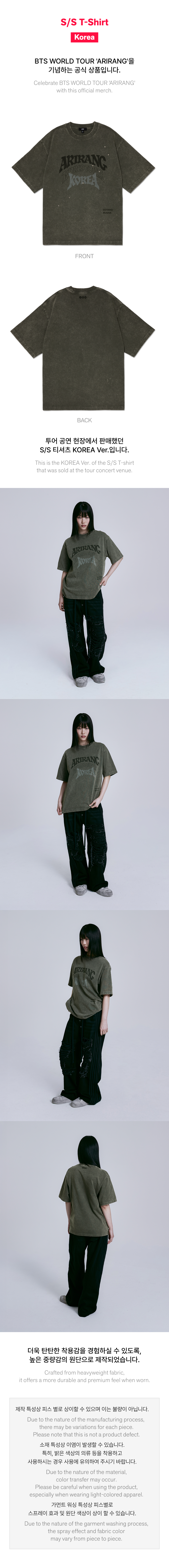 S/S T-Shirt_Korea 1 detail