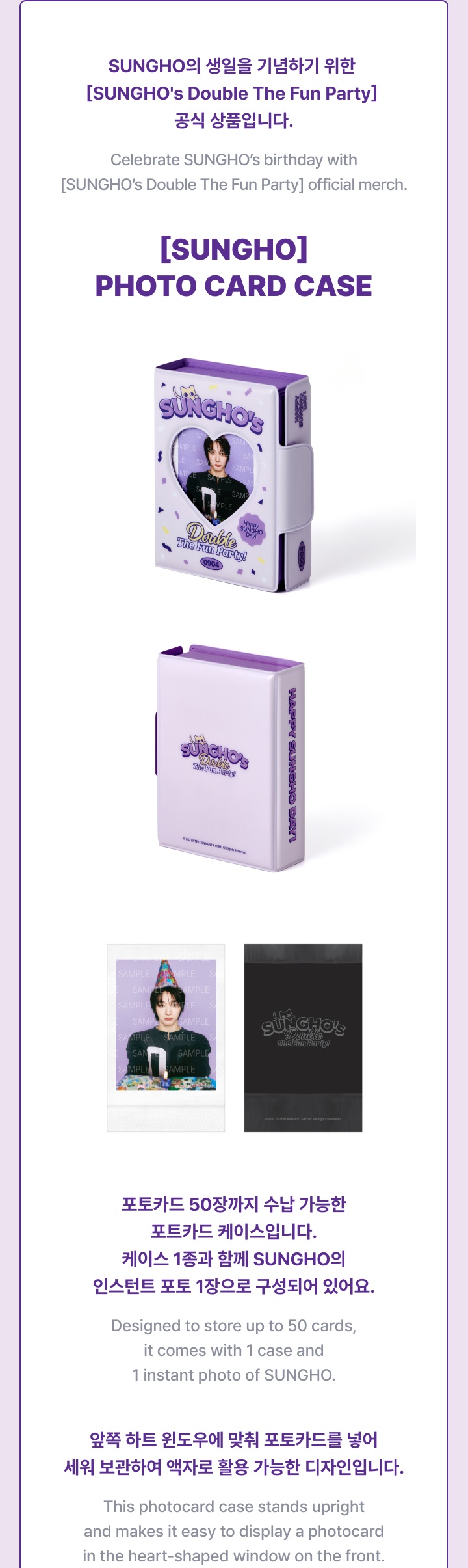 [SUNGHO] Photo Card Case 1 detail