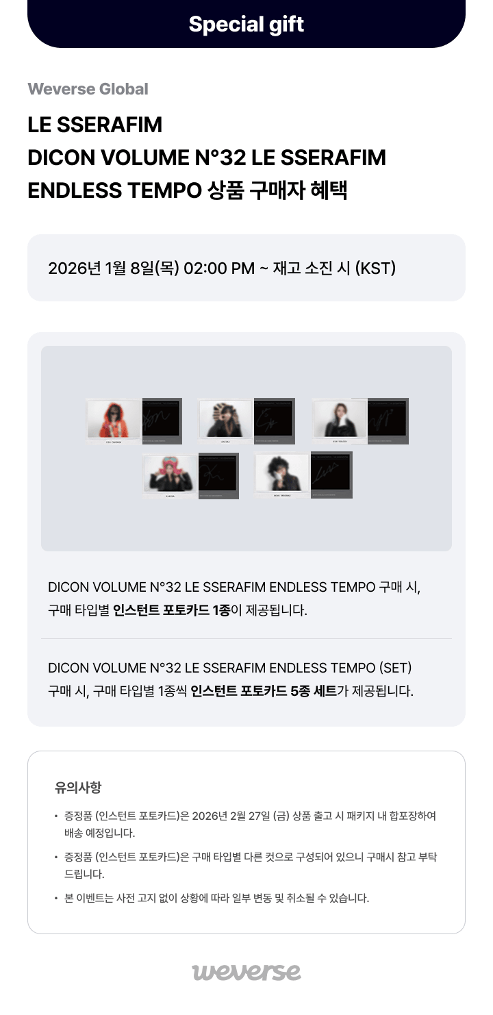 DICON VOLUME N°32 LE SSERAFIM ENDLESS TEMPO (KIM CHAEWON) 0 detail