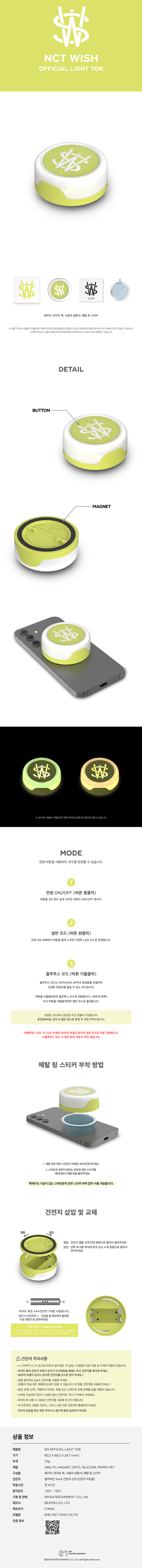 OFFICIAL LIGHT TOK 0 detail