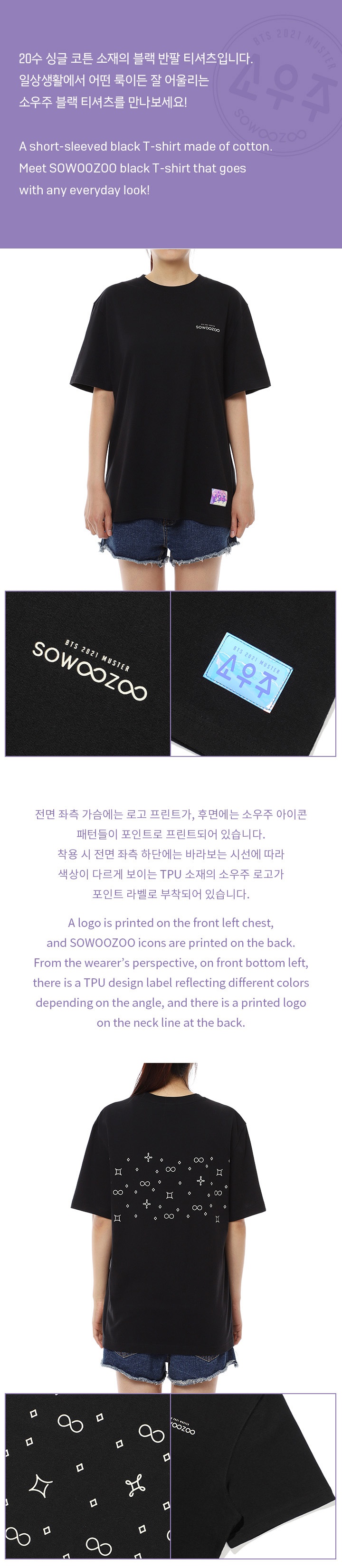 [SOWOOZOO] Logo S/S T-Shirt (black) 1 detail