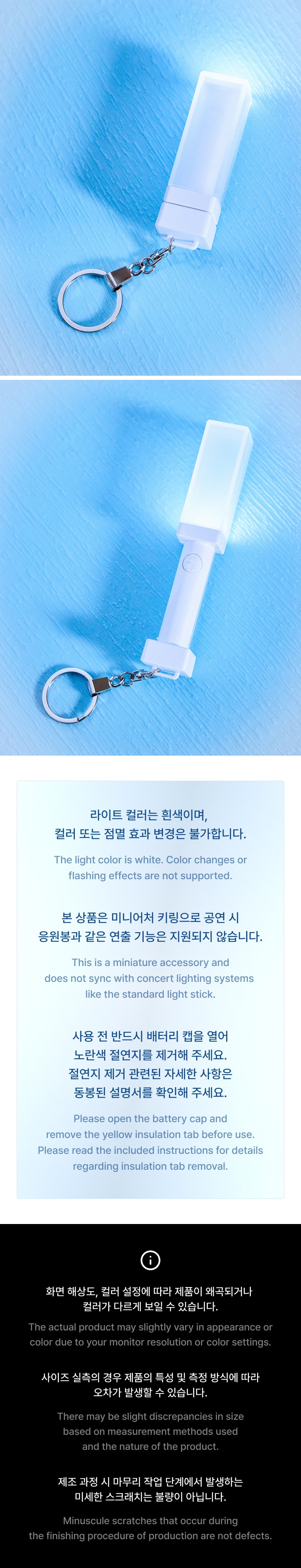 OFFICIAL LIGHT STICK KEYRING 2 detail
