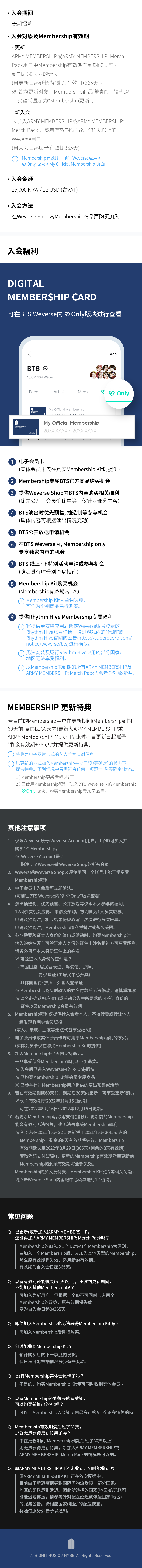 ARMY MEMBERSHIP 3 detail