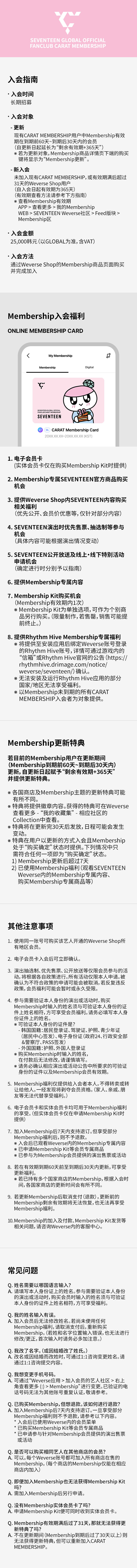 CARAT MEMBERSHIP 3 detail
