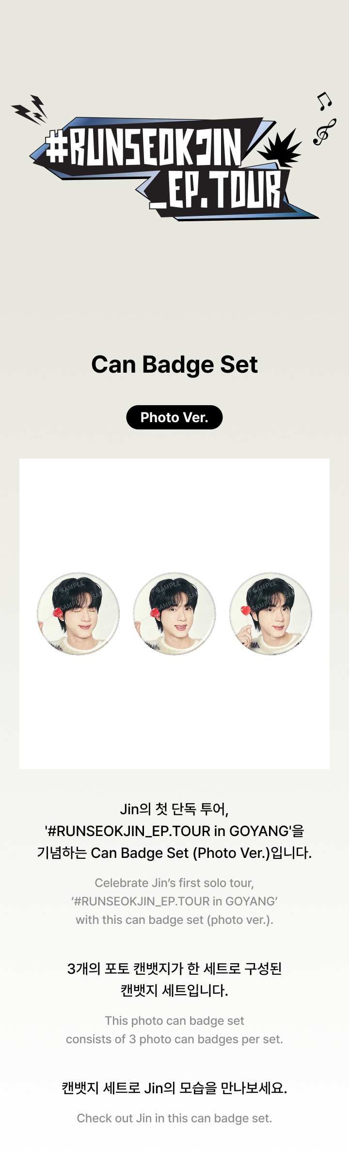 Can Badge Set (Photo Ver.) 0 detail