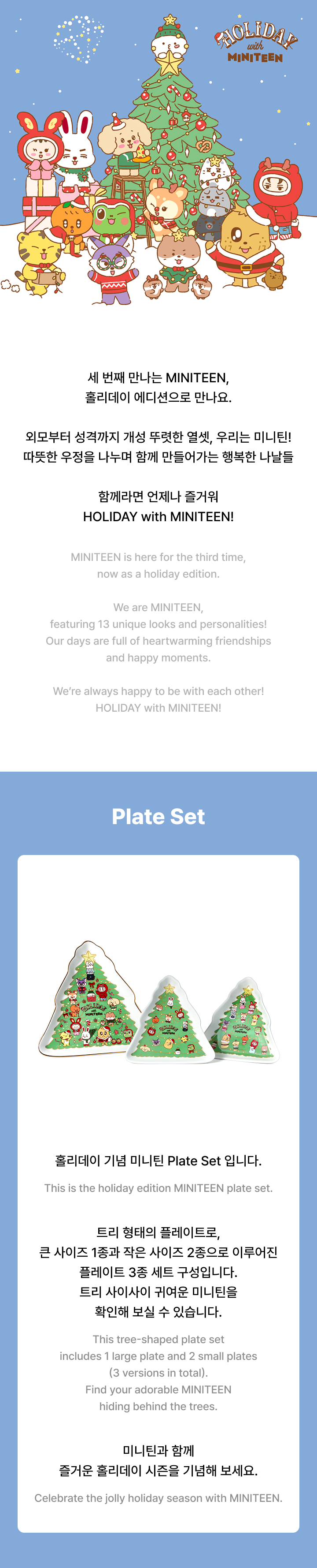 SEVENTEEN Plate Set