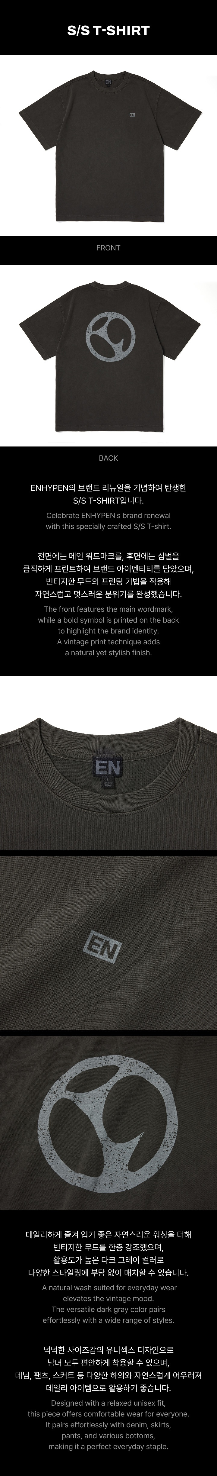 S/S T-Shirt 1 detail