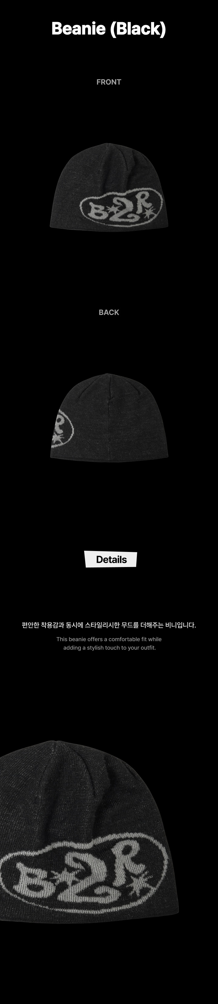Beanie (Black) 1 detail