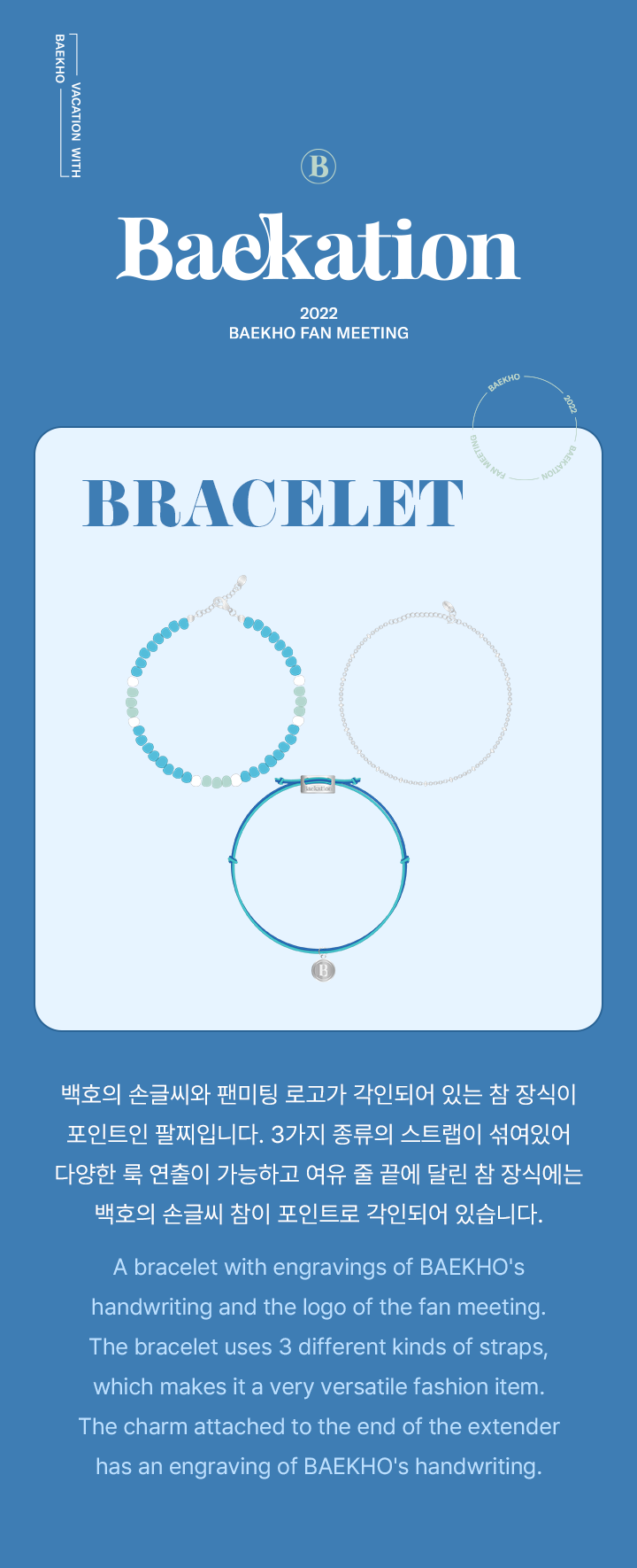 Bracelet 0 detail