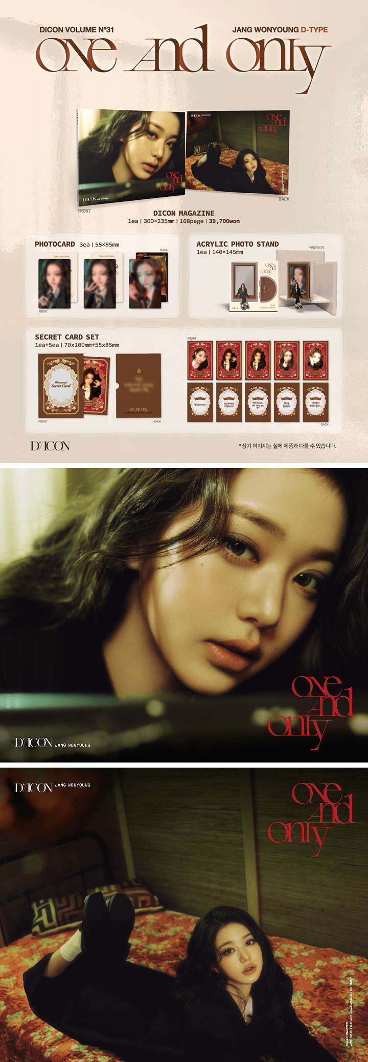 DICON VOLUME N°31 JANG WONYOUNG (SET) 4 detail