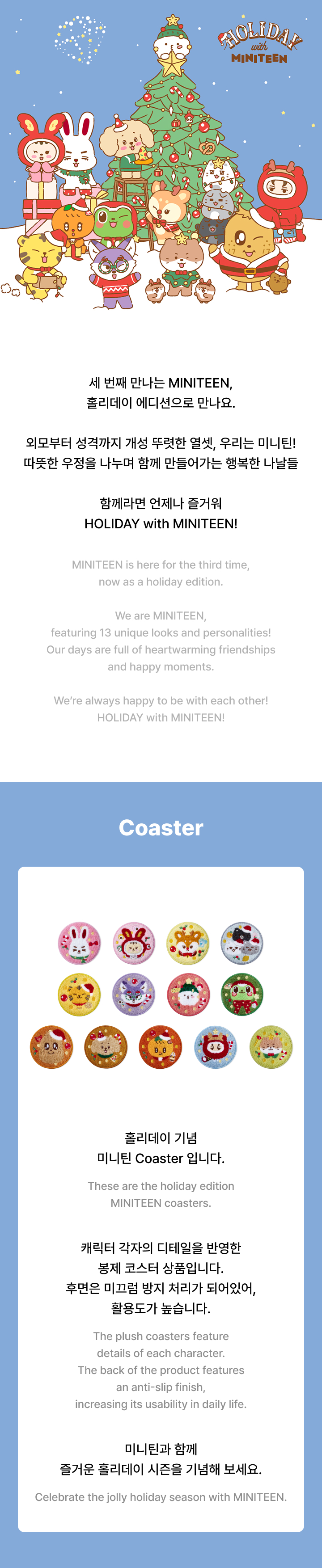 SEVENTEEN | Coaster