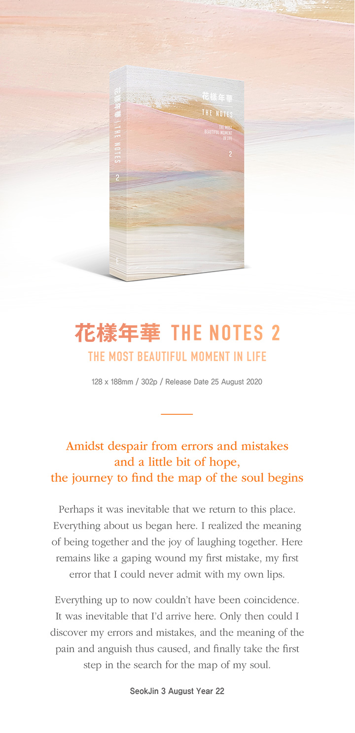 花樣年華 THE NOTES 2 (E) 1 detail