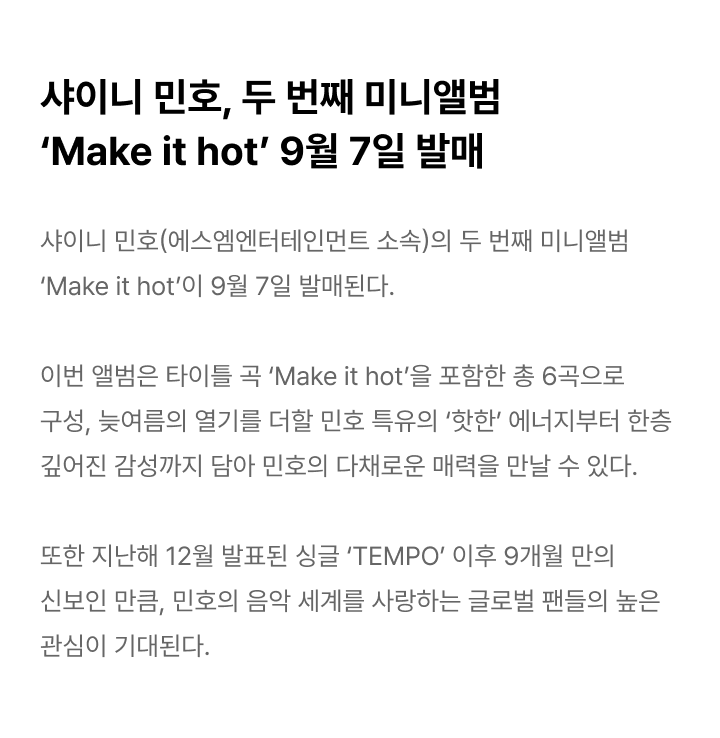 The 2nd Mini Album [Make it hot] (Oh it's hot Ver.) 1 detail