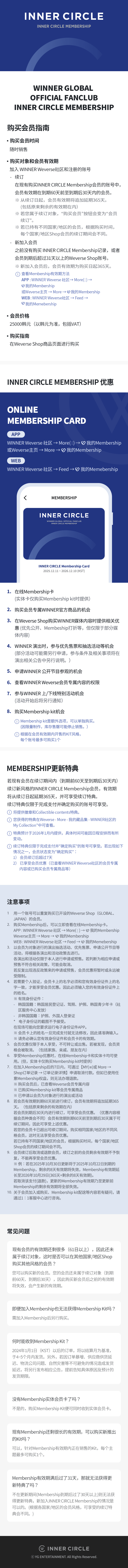 INNER CIRCLE MEMBERSHIP 3 detail