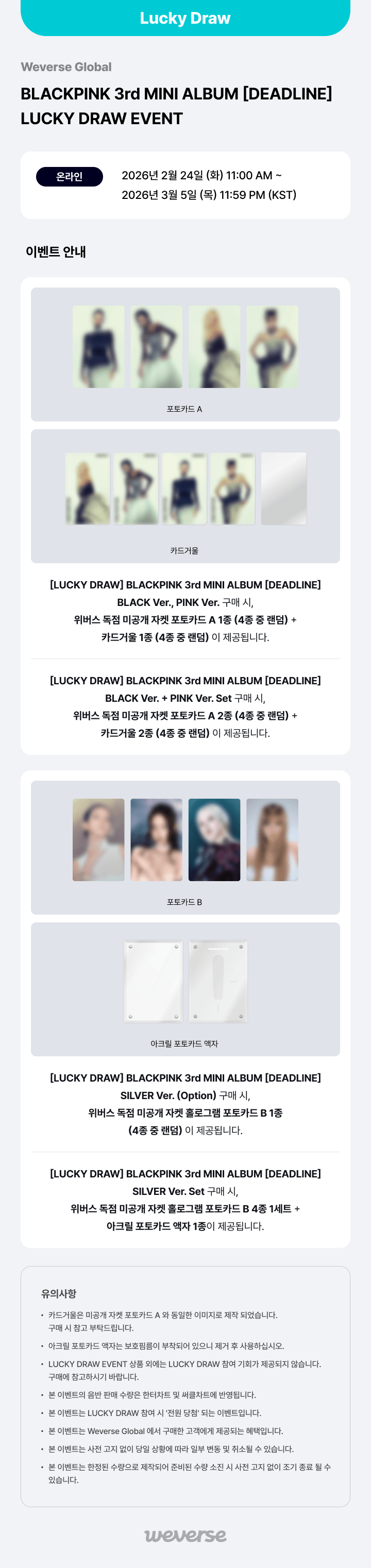 [LUCKYDRAW] BLACKPINK 3rd MINI ALBUM [DEADLINE] SILVER Ver. (Set) 0 detail