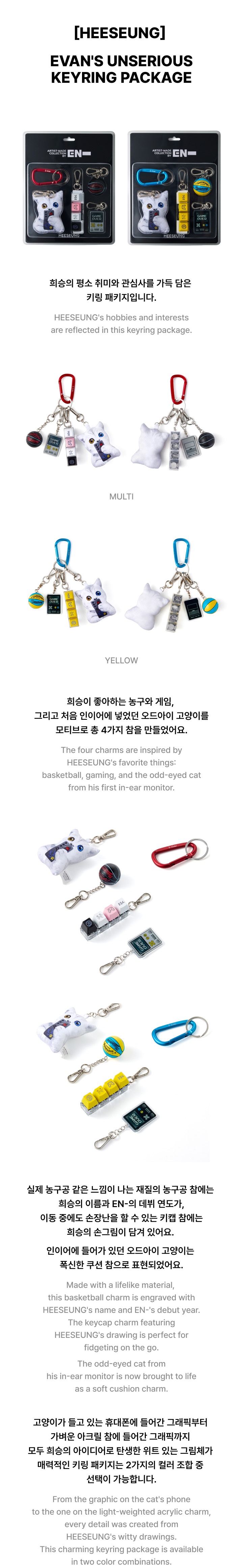 [HEESEUNG] EVAN'S UNSERIOUS KEYRING PACKAGE 1 detail