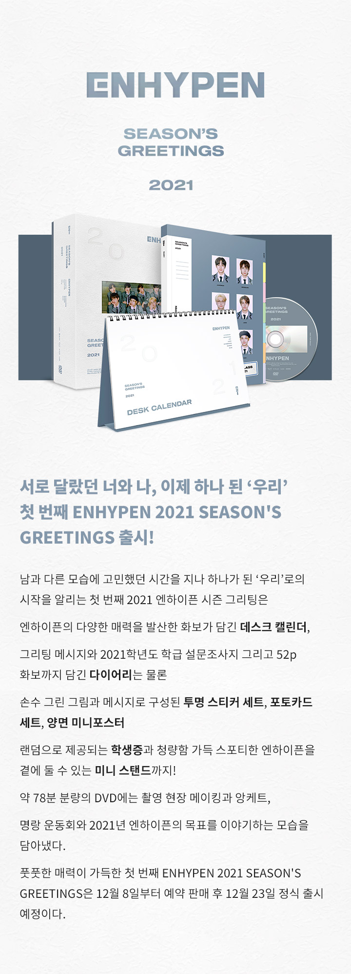 2021 Season's Greetings 2 detail