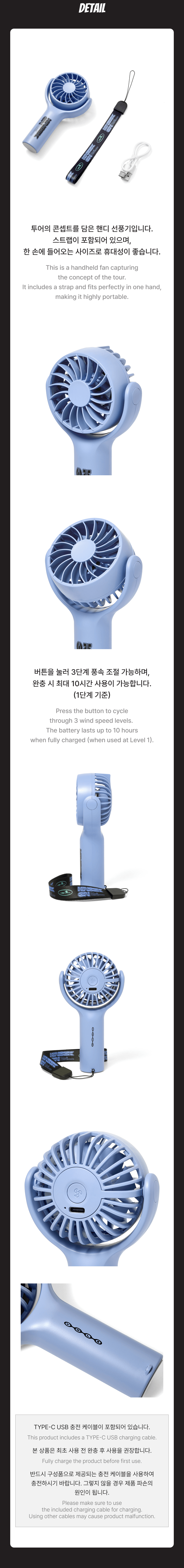 Mini Fan 1 detail
