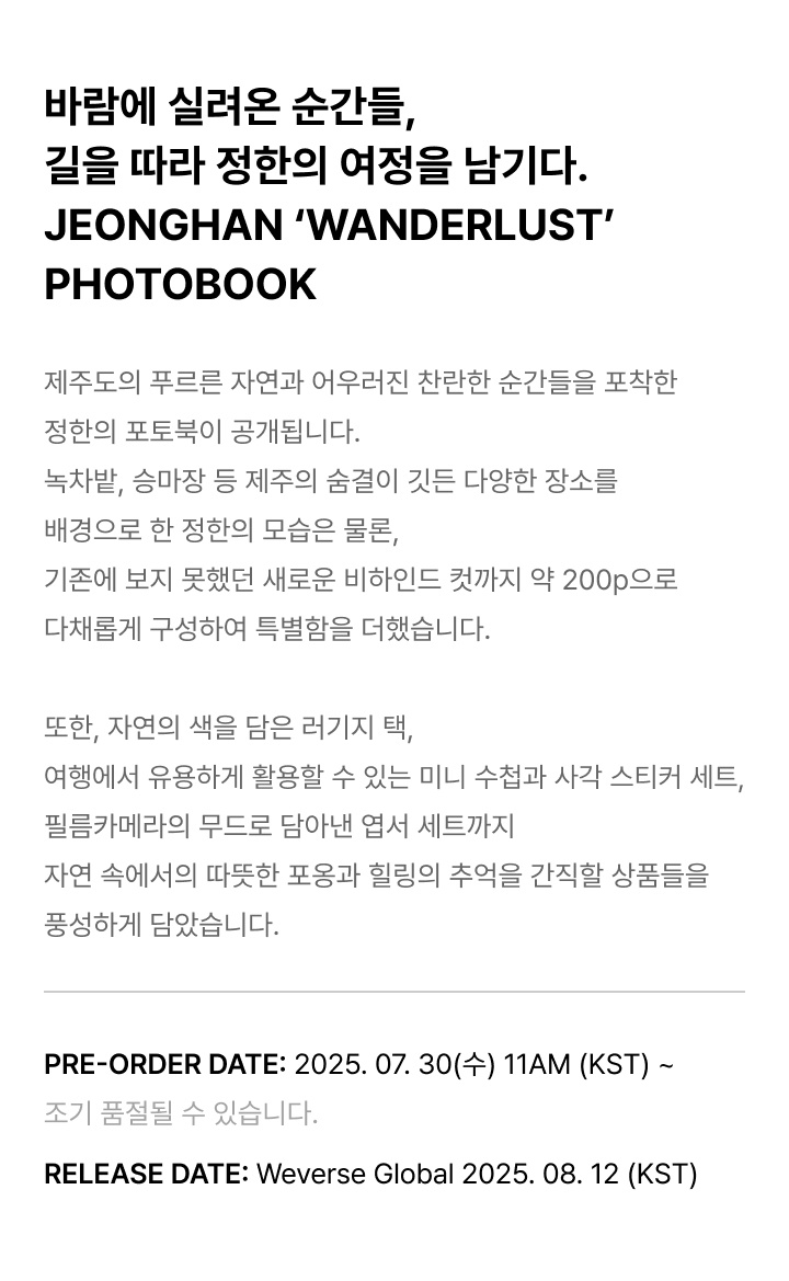 JEONGHAN 'WANDERLUST' PHOTOBOOK 2 detail