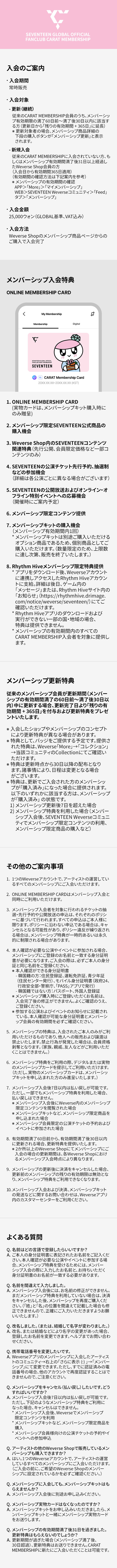 CARAT MEMBERSHIP 2 detail