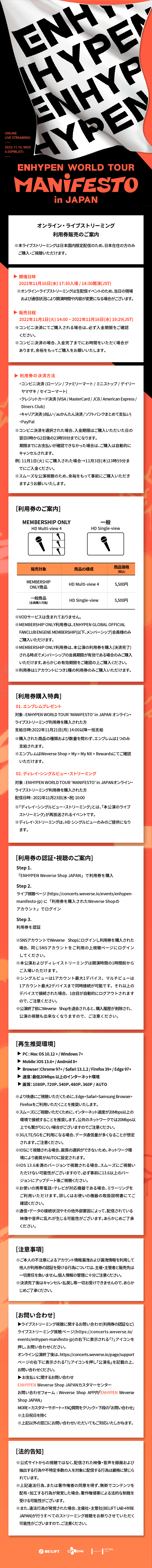 EN- 'MANIFESTO' HD Multi-view 4 (11/16 KANAGAWA) 0 detail