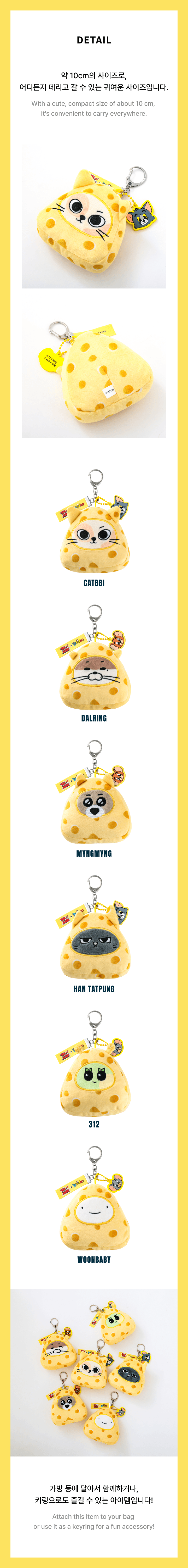 Plush Keyring 1 detail