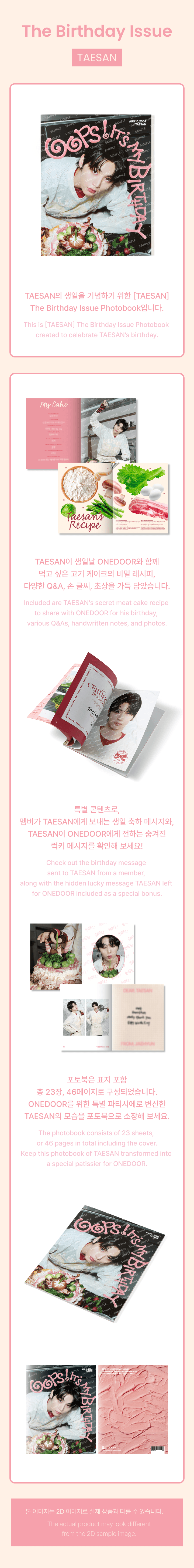 [TAESAN] The Birthday Issue 1 detail