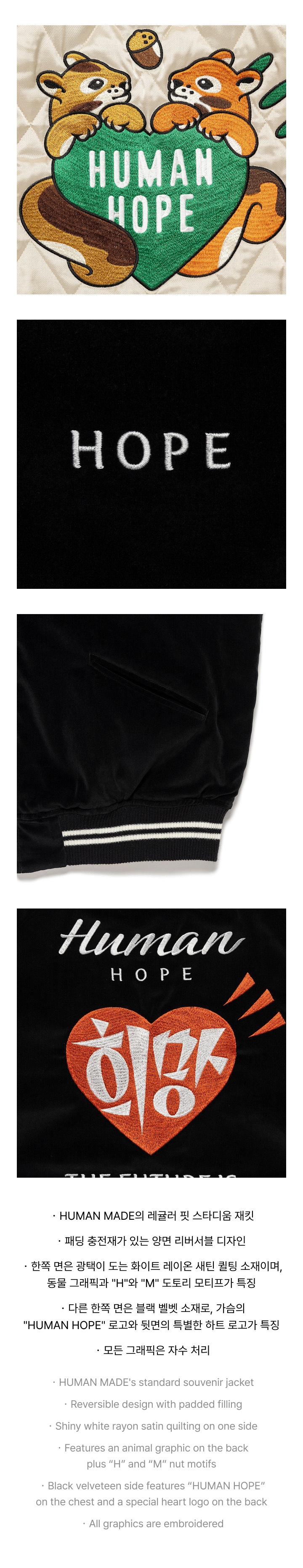 Reversible Souvenir Jacket 2 detail