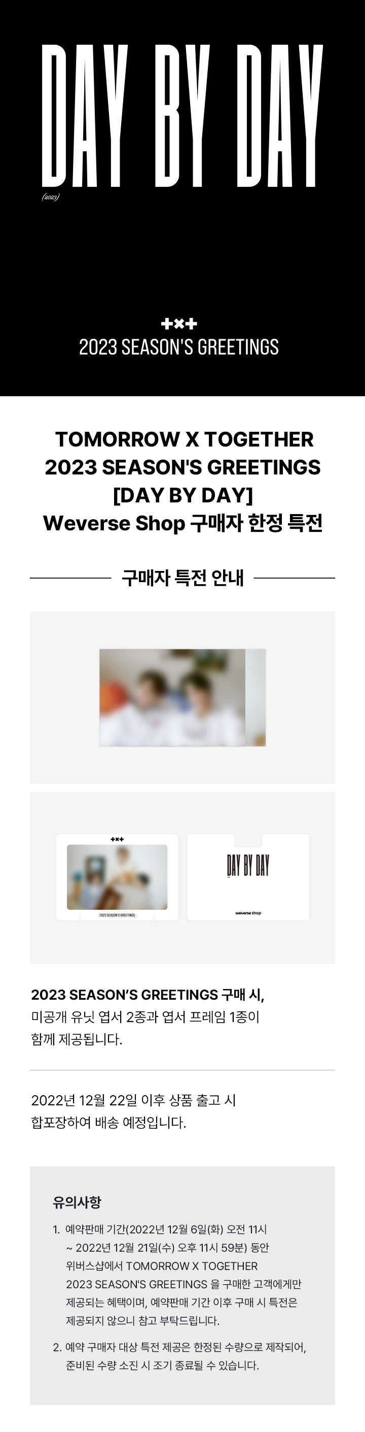 2023 Season's Greetings 8 detail