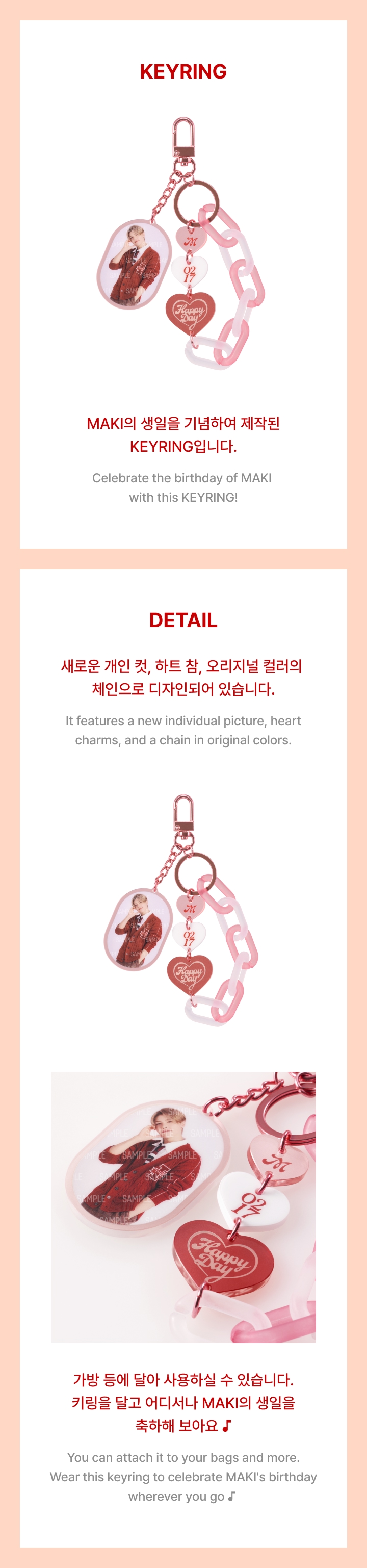 &TEAM | [MAKI] KEYRING