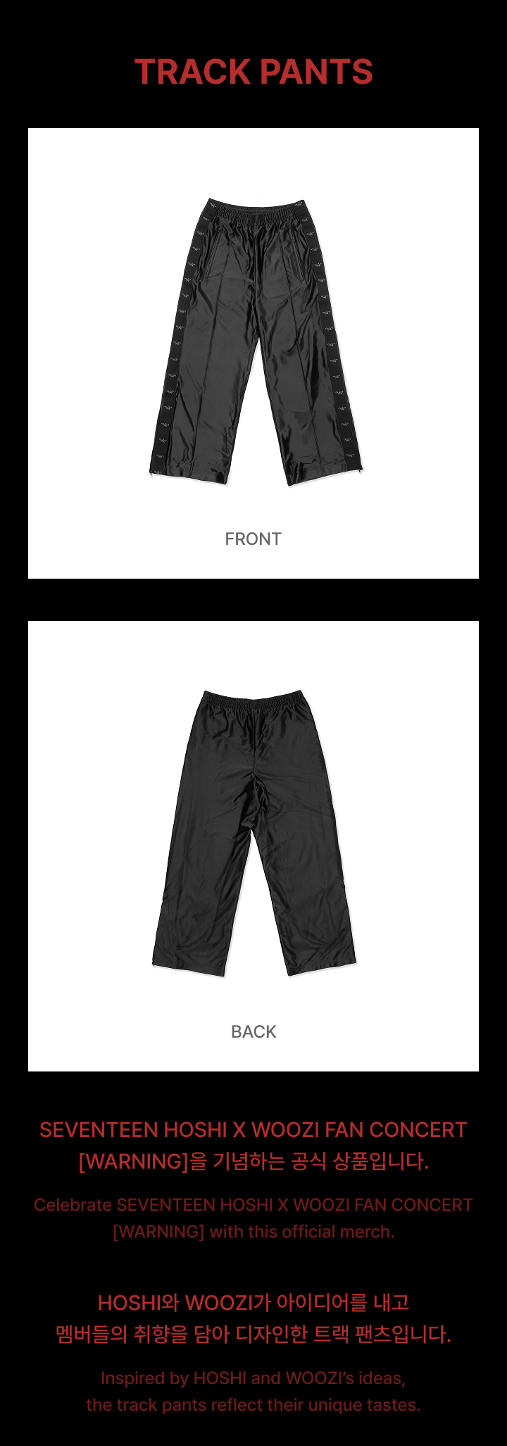SEVENTEEN | Track Pants